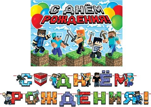 8-15 Мини-гирлянда С днём рождения, микс