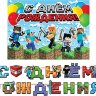 8-15 Мини-гирлянда С днём рождения, микс