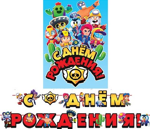 8-15 Мини-гирлянда С днём рождения, микс