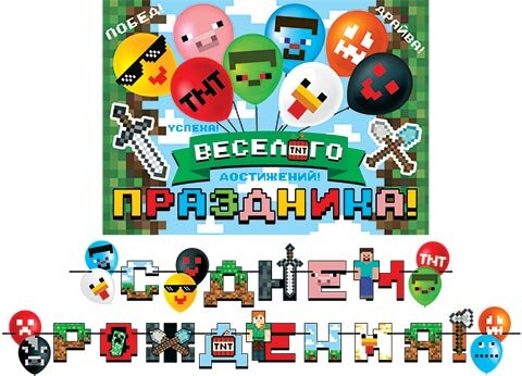 8-15 Мини-гирлянда С днём рождения, микс