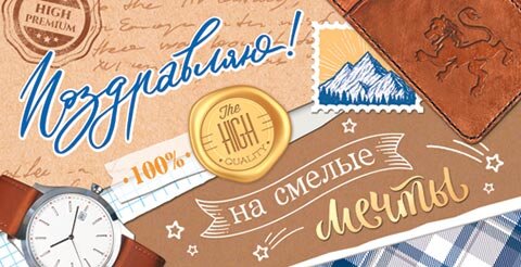 2-16 Конверт д/денег Поздравляю, мужские, микс, 10шт.