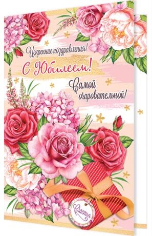 2-46 Двойная открытка С юбилеем, 10шт.