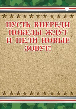 2-79 Мини-подвеска 23 февраля, микс, 20 шт.