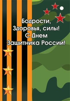 2-79 Мини-подвеска 23 февраля, микс, 20 шт.