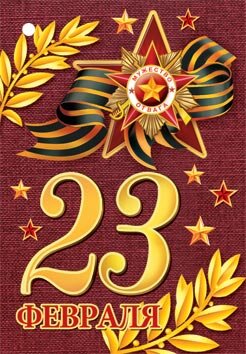 2-79 Мини-подвеска 23 февраля, микс, 20 шт.
