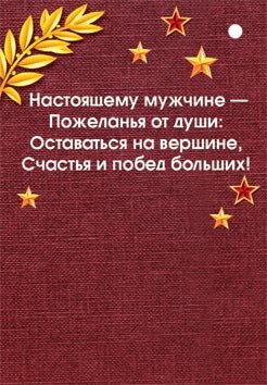 2-79 Мини-подвеска 23 февраля, микс, 20 шт.