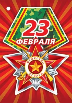 2-79 Мини-подвеска 23 февраля, микс, 20 шт.