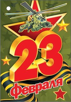 2-79 Мини-подвеска 23 февраля, микс, 20 шт.
