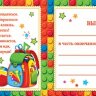3-24 Диплом выпускника детского сада, микс, 10 шт.