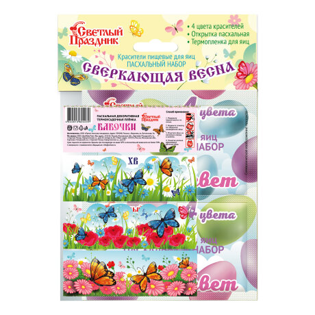 Красители пищевые для яиц Пасхальный набор Сверкающая весна, 1/6
