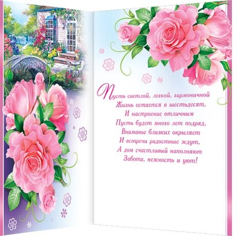1-01 Открытка гигант С юбилеем шт.
