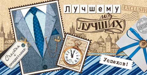 4-15 Конверт д\денег Без названия, мужские, микс, 10шт.