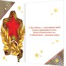 2-01 Двойная открытка 9 мая, 10 шт.