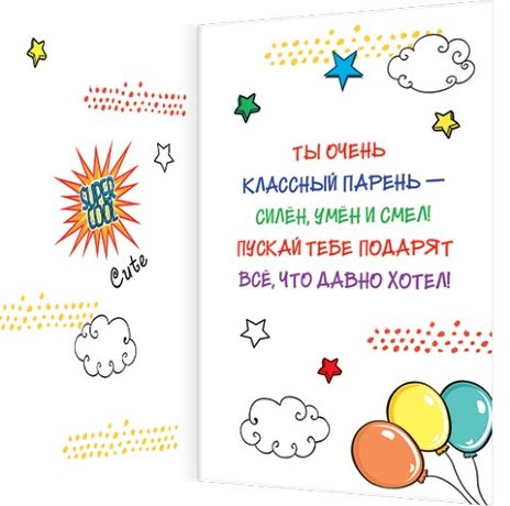 2-04 Двойная открытка С днём рождения, микс, 10 шт.