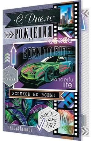 2-04 Двойная открытка С днём рождения, микс, 10 шт.