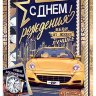 2-04 Двойная открытка С днём рождения, микс, 10 шт.