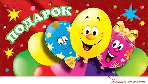 4-17 Конверт для денег Эксклюзив Подарок, микс, шт.