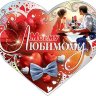 2-01 Двойная открытка Валентинка, микс, 10 шт.