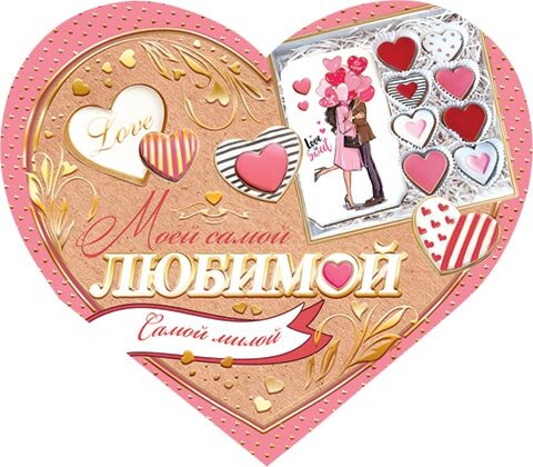2-01 Двойная открытка Валентинка, микс, 10 шт.