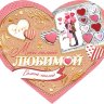 2-01 Двойная открытка Валентинка, микс, 10 шт.
