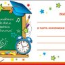 3-24 Диплом выпускника _ класса, 10шт