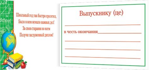 3-24 Диплом выпускника _ класса, 10шт