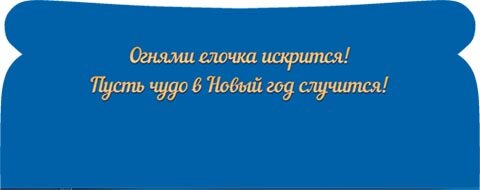 4-17 Конверт д/ден. Эксклюзив Новогодний, микс, шт.