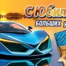 2-16 Конверт д/денег С юбилеем, мужские, 10 шт.