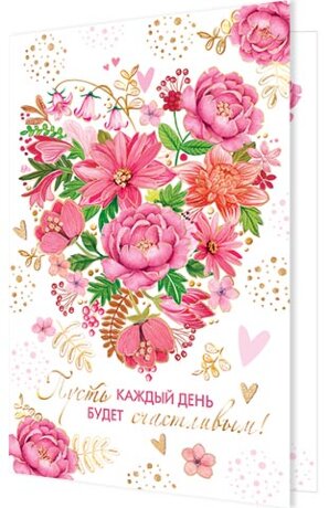 2-01 Двойная открытка Без темы, 10шт