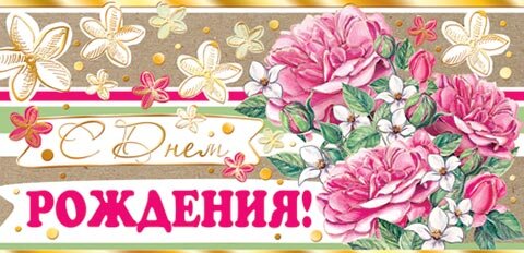 2-17 Конверт для денег крафт С днём рождения, 10шт.