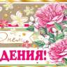2-17 Конверт для денег крафт С днём рождения, 10шт.