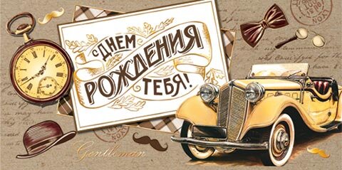 2-17 Конверт для денег крафт С днём рождения, 10шт.
