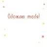 7-01 Почтовая карточка Без названия, микс, 20 шт.