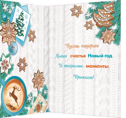 4-06 Двойная мини-открытка, С НГ, терм., 20 шт.