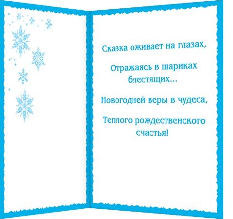 4-06 Двойная мини-открытка, С НГ, терм., 20 шт.