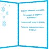 4-06 Двойная мини-открытка, С НГ, терм., 20 шт.