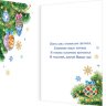2-06 Двойная открытка НГ, термография, 10шт.