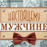 2-16 Конверт д/денег Без названия, мужские, микс, 10шт.