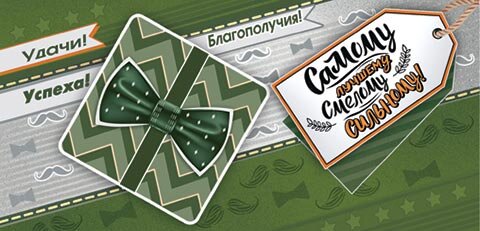 2-16 Конверт д/денег Без названия, мужские, микс, 10шт.