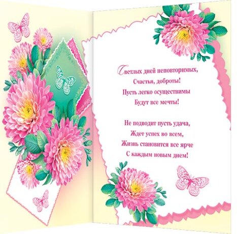 1-01 Открытка гигант Поздравляем, микс, шт.