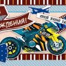 2-16 Конверт д/денег С днём рождения, мужские, микс, 10 шт.