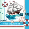 2-16 Конверт д/денег С днём рождения, мужские, микс, 10 шт.
