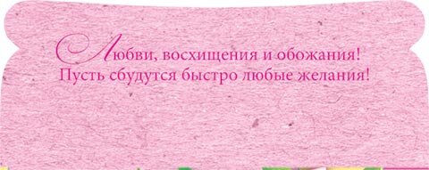 2-16 Конверт д/денег Без названия, женские, микс, 10шт.