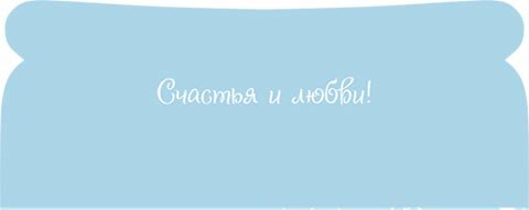 4-17 Конверт для денег Эксклюзив С днём свадьбы, микс, шт.