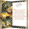 1-01 Открытка гигант С днём рождения шт.