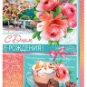1-01 Открытка гигант С днём рождения шт.